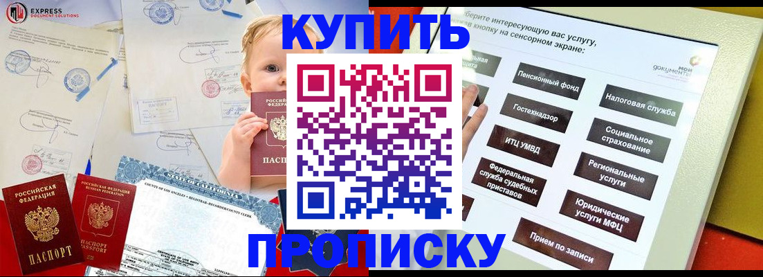 миграционный учет в Сочи