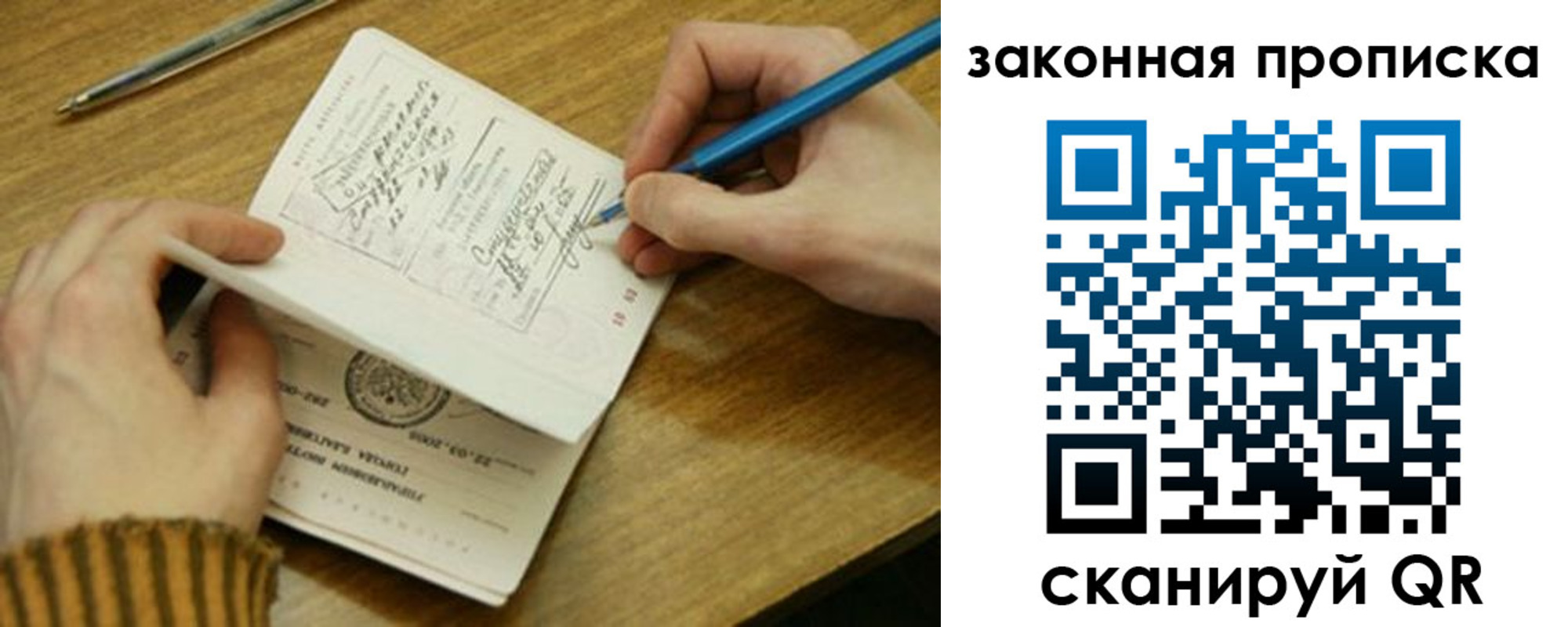 пропишу в квартире в Сочи