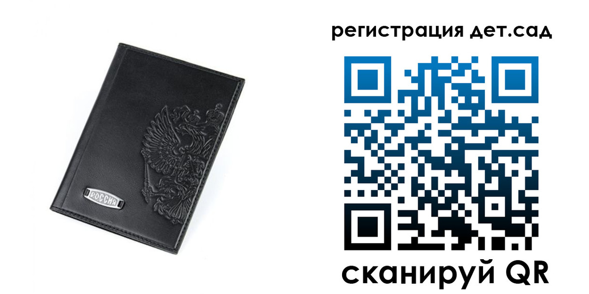 временная регистрация в квартире в Сочи