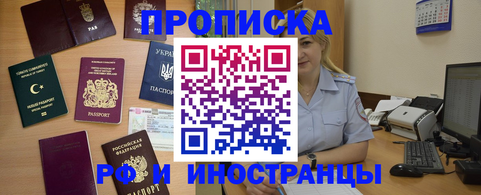найти адрес прописки в Сочи