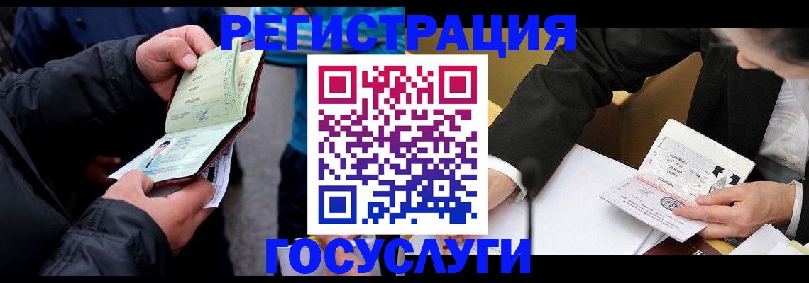 регистрация для дет. сада в Сочи