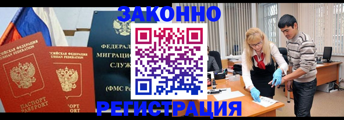 прописка паспорт в Сочи