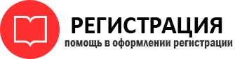 прописка в Сочи id163996